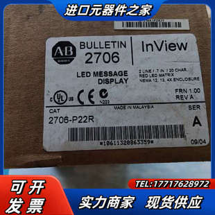 议价 操作屏 2706 P22R全新原装