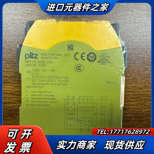 PiLZ皮尔滋安全继电器751103 PN0Z s3C 全新议价