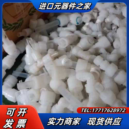 皮拉 PFA接头，实物现拍议价