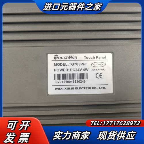 信捷7寸触摸屏 TG765-MT，，功能，需要其议价