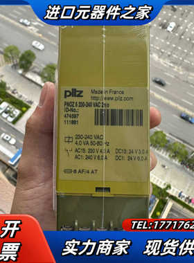 PNOZ 5 230V-240VAC 474597皮尔兹安全议价