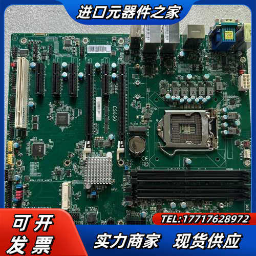 友通CS650工控主板 支持Intel I3 I5 I7 实议价