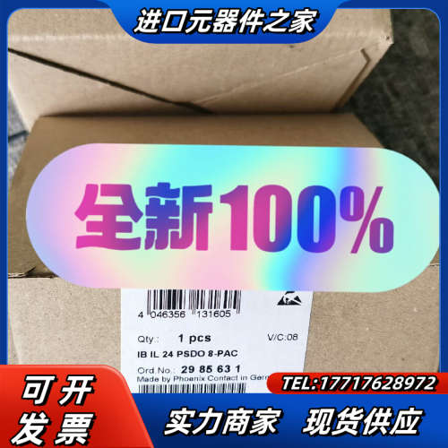 菲尼克斯模块2985631 ,IB IL 24 PSDO8-议价
