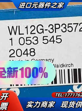 SICK施克 WL12G-3P3572S12  现货议价
