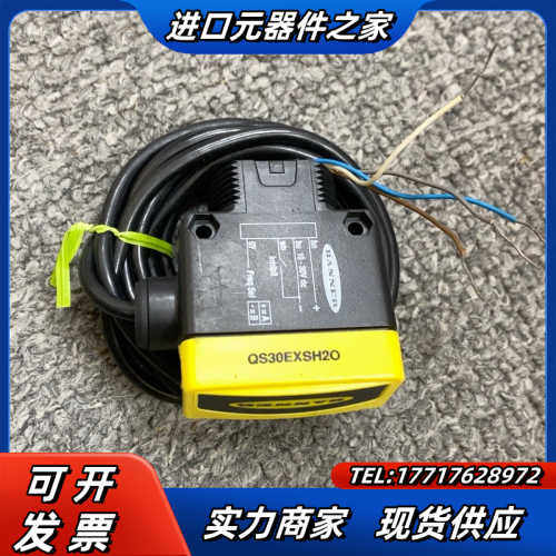 QS30EXSH20议价