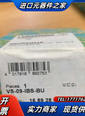 VS-09-IBS-BU 1689284议价