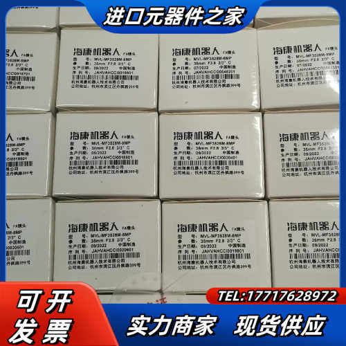 海康机器人工业镜头，定焦镜头，MVL-MF3528M-8MP议价