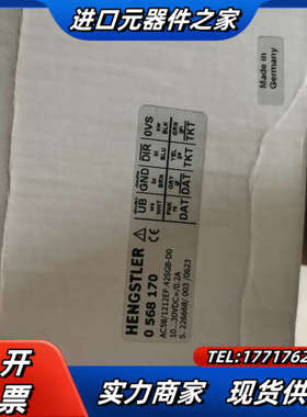全新原装HENGSTLER亨士乐AC58/1212EF.42议价