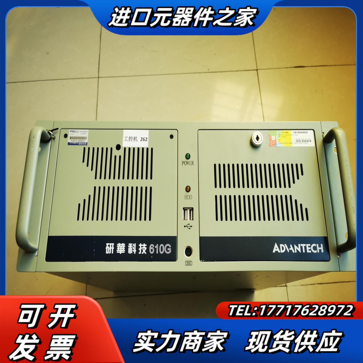 研华IPC-610G工控机i3 2120 CPU议价