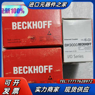 BECKHOFF德国倍福模块BK9000全新原装 剩议价 正品