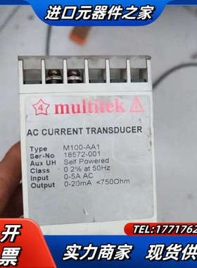 multitek继电器M100-AA1功能好议价