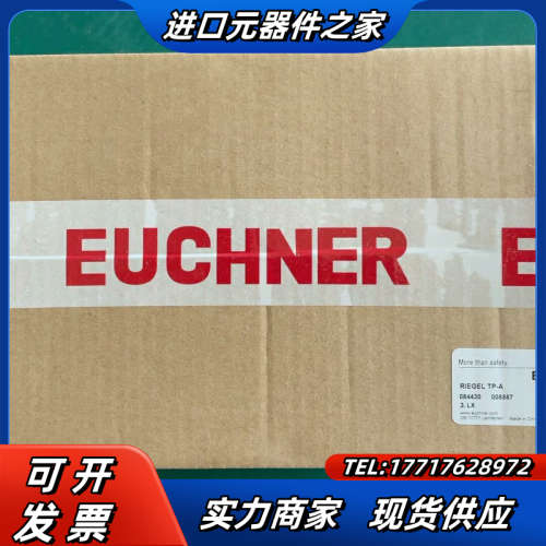 安士能安全门锁 084430/084256全新议价
