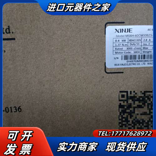 400W全新信捷伺服单电机，高惯量带刹车绝对值，MS6H议价
