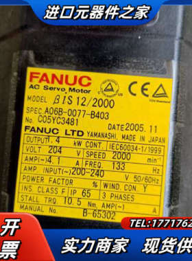 A06B-0077－B403发那科电机，编码器A860－20议价