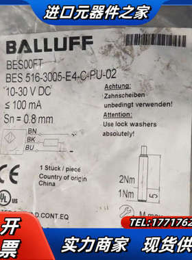 BALL0FF  BES01KP   BSS00H3  BE议价