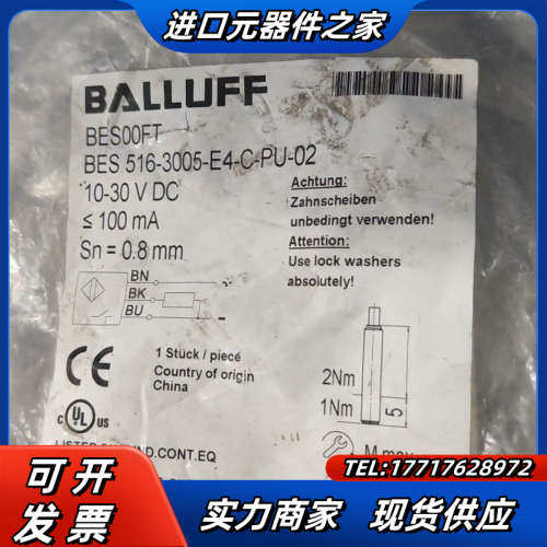 BALL0FF  BES01KP   BSS00H3  BE议价