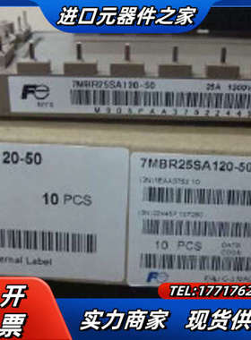 7MBR25VA120－50议价