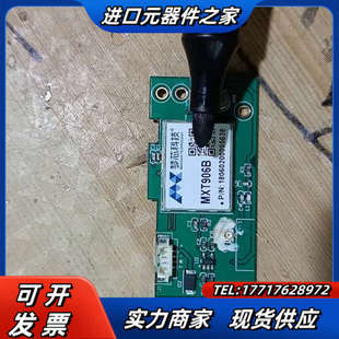 MXT906B 多频 RTK 高精度定位厘米级北斗GPS模块议价