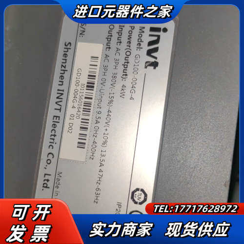 英威腾GD100-004G-4  英威腾变频器4KW 正议价