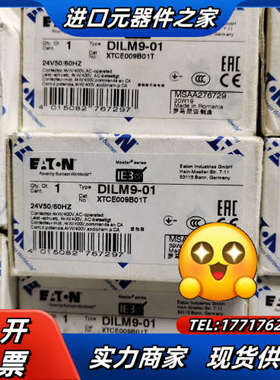 DILM9-01 议价