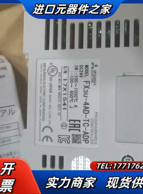 全新正品 FX3U-4AD-TC-ADP PLC模块 ！议价