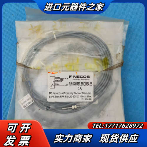 NECOS SM051.5NOD3A2S 接近开关议价