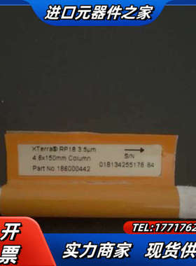 Waters色谱柱货号：186000442，XTerra R议价