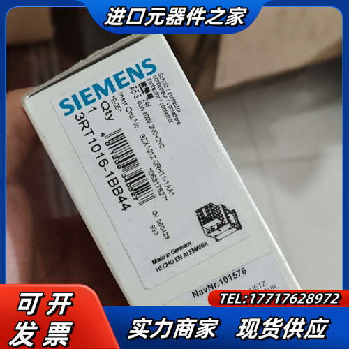 小型接触器1只3RT1016一1BB44全新一件议价