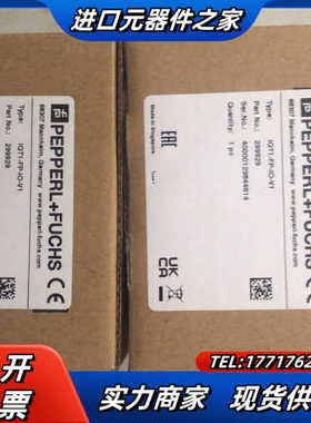 倍加福全新iolink RFID IQT1-FP-IO-V1议价