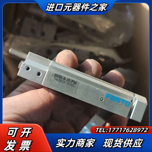 dgsl-6-20-p1a全新无议价
