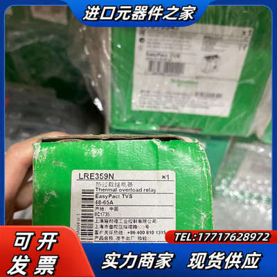 热过载继电器 停产库 LRE359N（48-65A议价