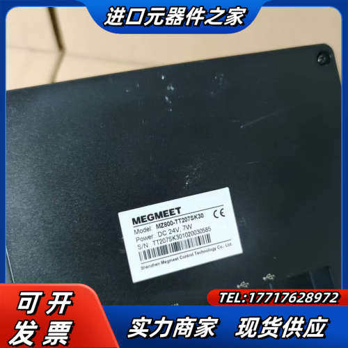 麦格米特触摸屏 ，MZ800－TT207SK30，功能完议价