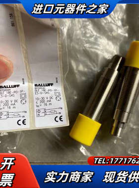 巴鲁夫接近开关B0S00UH、BLE-18E-P0-1P-E议价