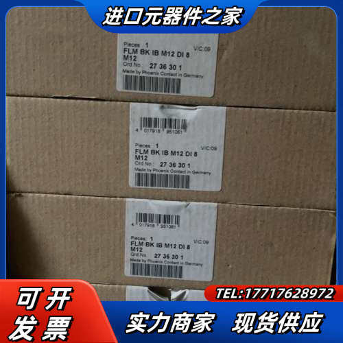 菲尼克斯总线耦合器 FLM BK IB M12 DI 8 M议价