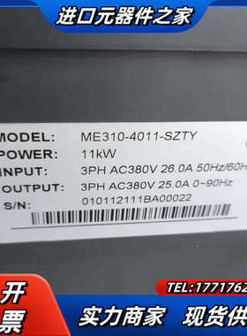 默纳克扶梯变频器ME310-4011-SZTY，11KW，原议价