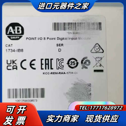 1734-IB8  23年全新 原装现货，议价