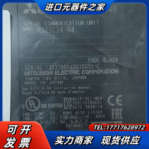 PLC模块，RJ71C24-R4，全新原装，少接线议价