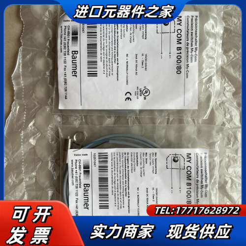 Baumer堡盟MY-COM B100-80机械式精密开关传议价