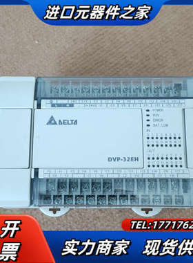 PLC   DVP32EH00R2 功能议价