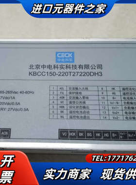 中电科实KBCC150-220T27220DH3 成色如图，议价