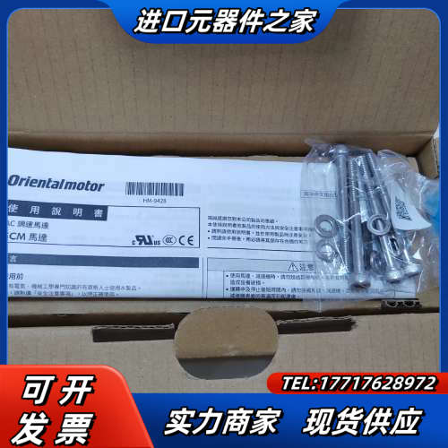 SCM425GV-EC/4GV36B东方马达电机全新带，议价