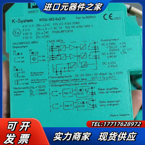 倍加福KFD2-SR2-Ex2.W！装机可充新，议价