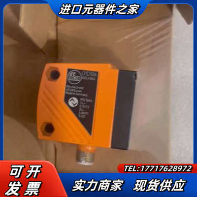O1D106易福门激光测距传感器IFM原装正品议价