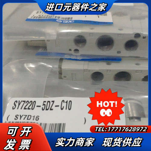 电磁阀SY7220-5DZ-C10.项目结余12个原装议价