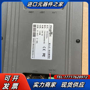 MCGS昆仑通态触摸屏TPC7022Ex人机界面议价