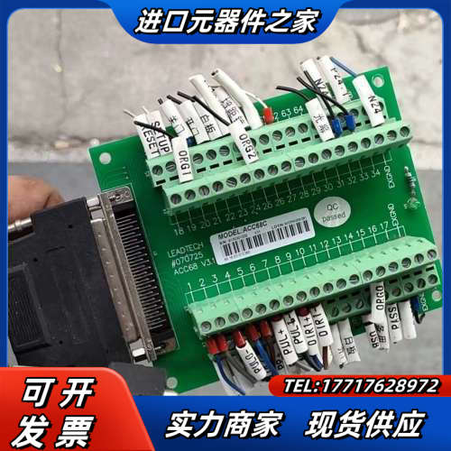 ACC68C连接线板带有68针配套线，120，5套，议价