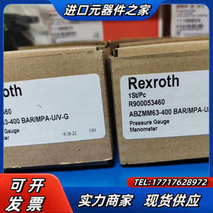 400BAR 议价 ZMM R900053460