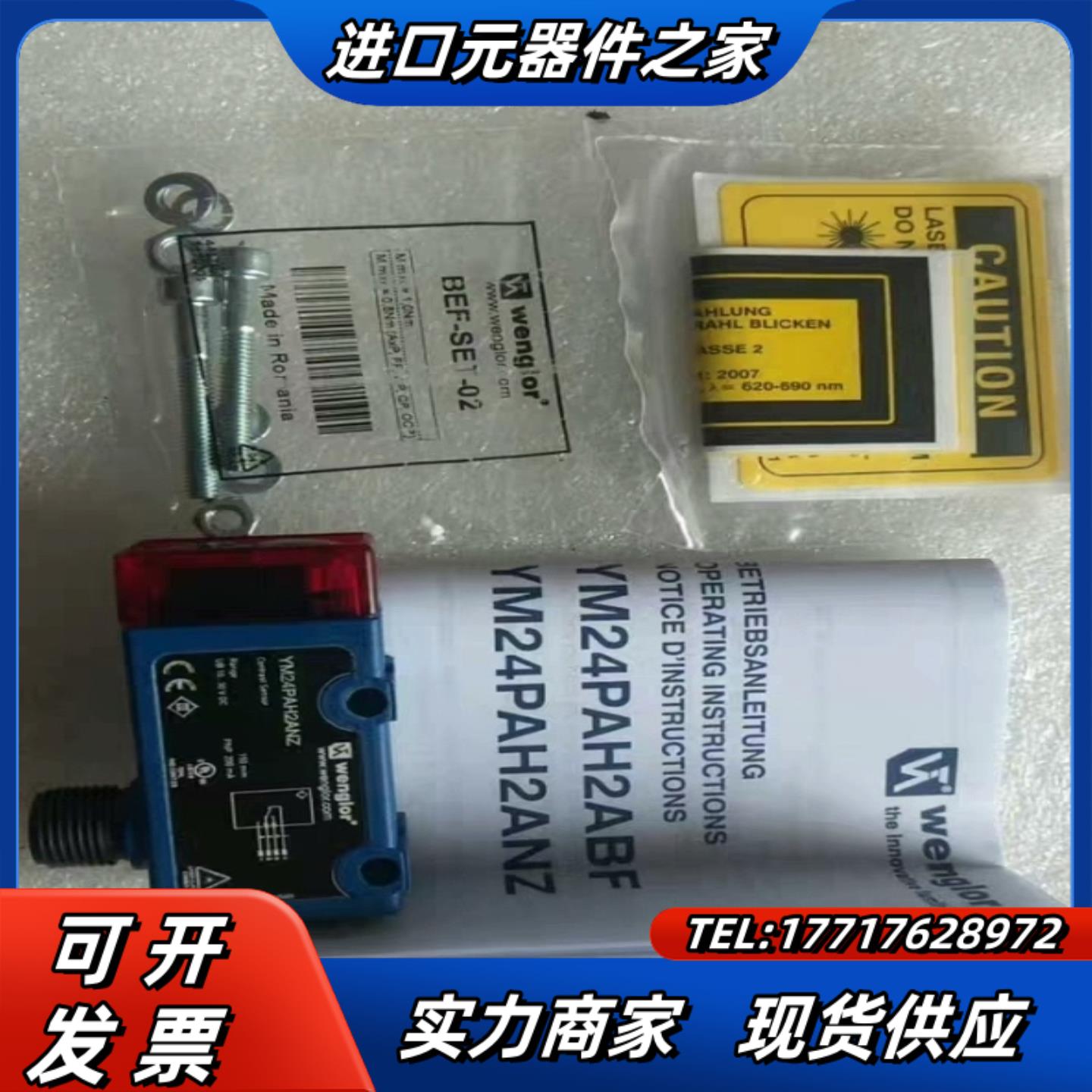 J097*全新 原装 Wenglor 勒 YM24PAH议价