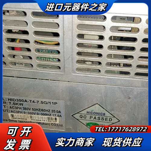 合康变频器HID300A-T4-7.5G/11P输入三相38议价