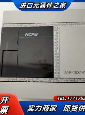 禾川PLC  HCA1P-16X14YT-A议价